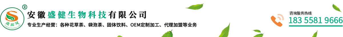 安徽盛健生物科技有限公司